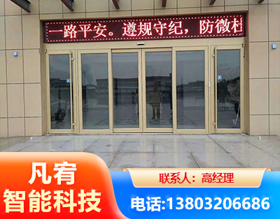 台州自动门